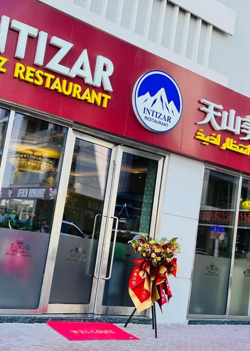 Intizar Uyghur Restaurant exterior at Al Barsha 1 Dubai